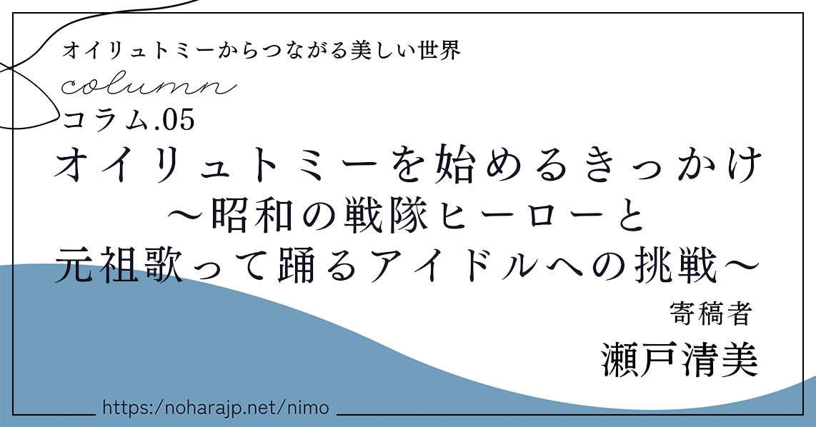 アイキャッチ画像