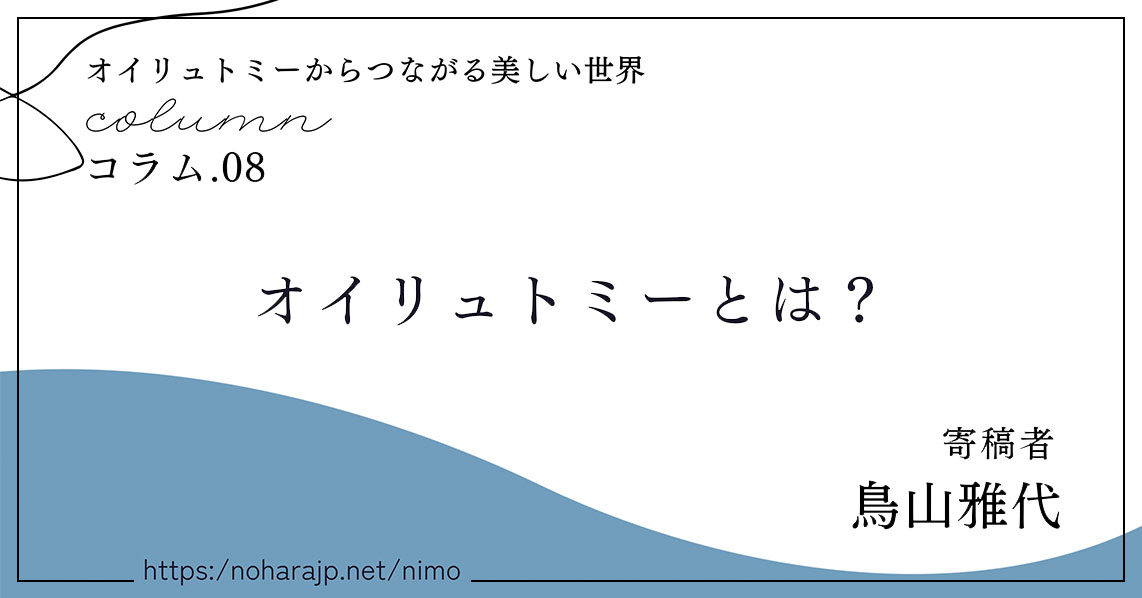 アイキャッチ画像