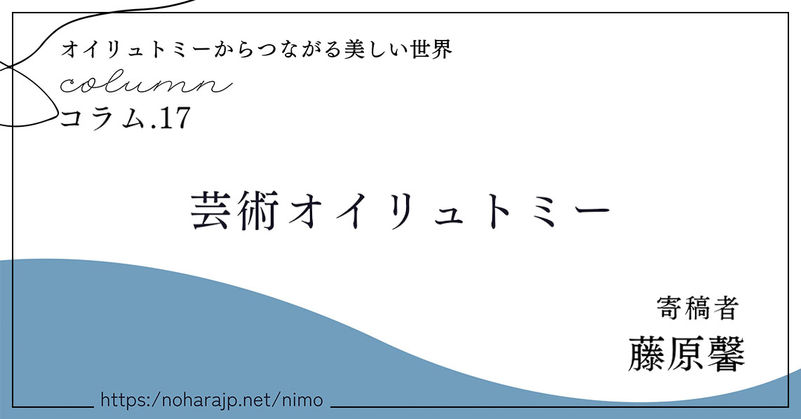 アイキャッチ画像