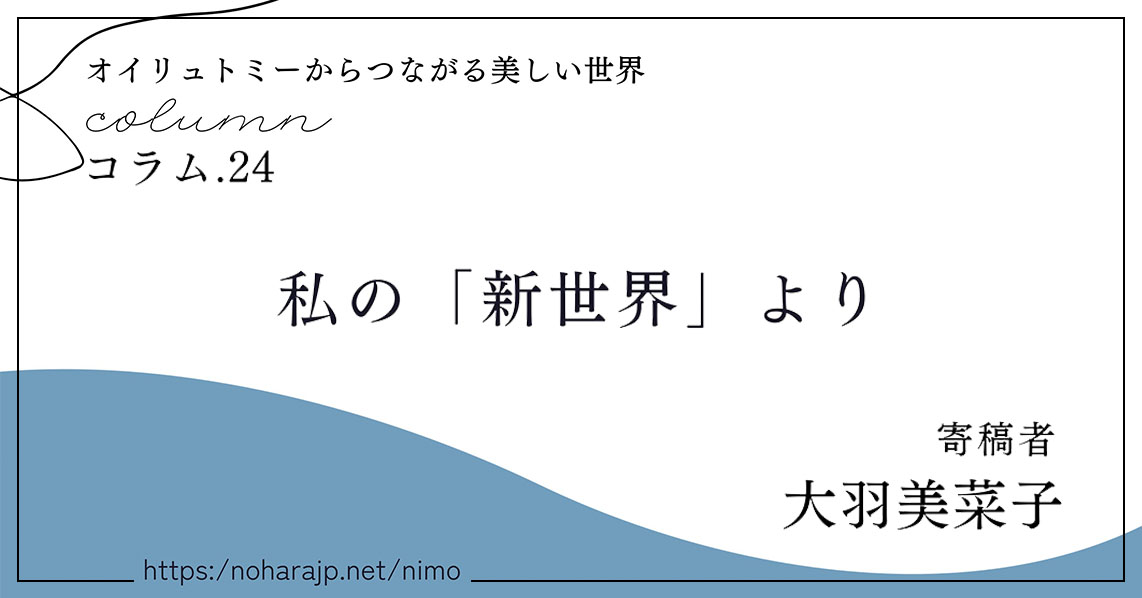 アイキャッチ画像